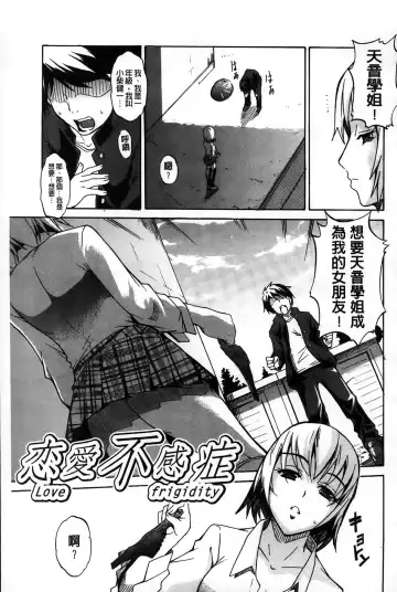 [Amano Kazumi] Dereka Kouryaku Manual | 羞恥化攻略教戰手冊 Fhentai.net - Page 29