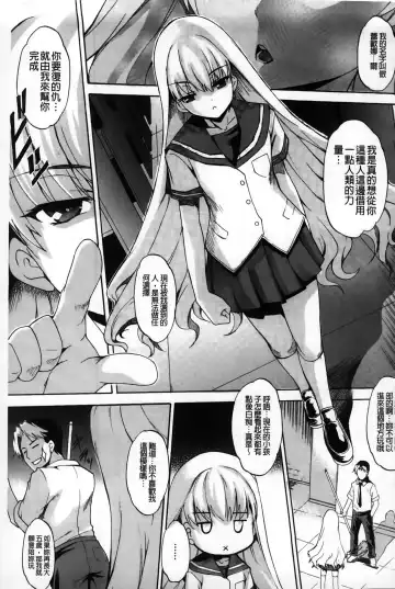 [Amano Kazumi] Dereka Kouryaku Manual | 羞恥化攻略教戰手冊 Fhentai.net - Page 99