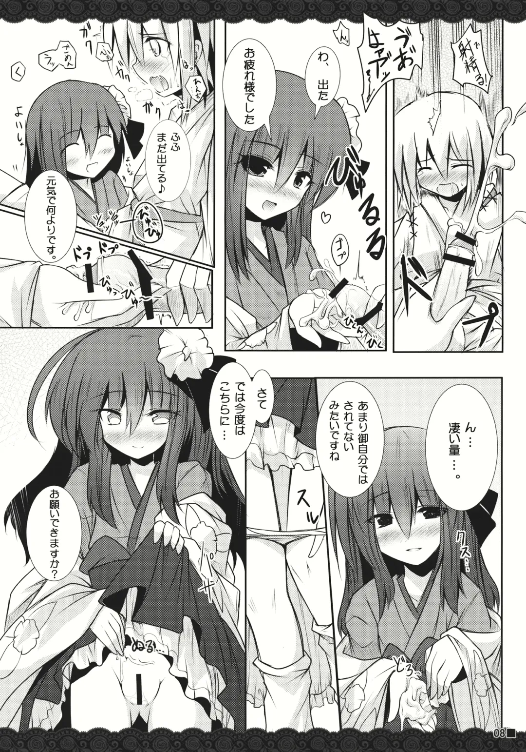 [Ai Takurou] Terakoya Roman Fhentai - Page 10