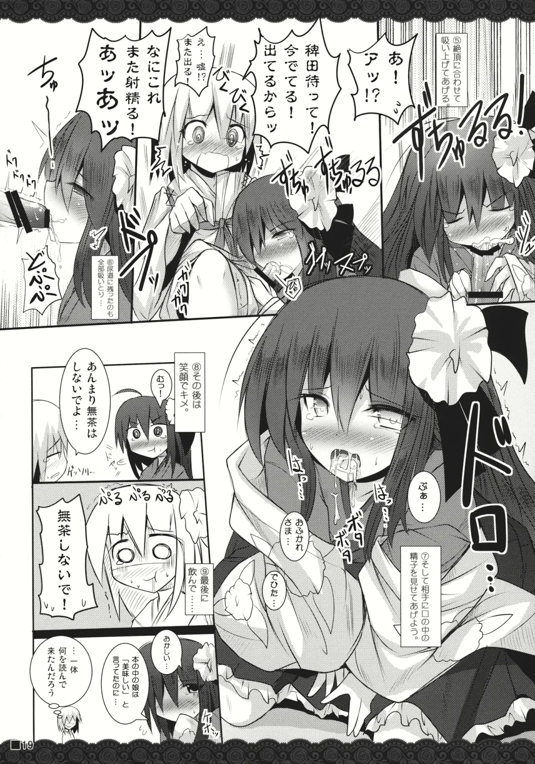 [Ai Takurou] Terakoya Roman Fhentai - Page 21