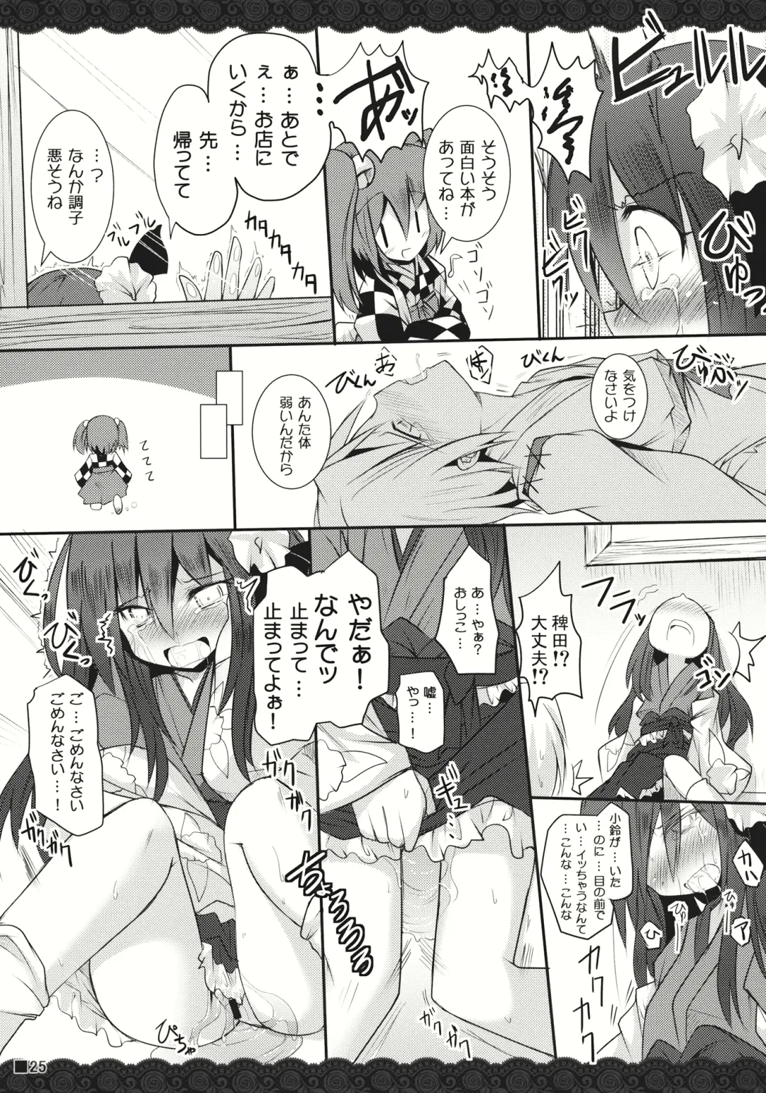 [Ai Takurou] Terakoya Roman Fhentai - Page 27