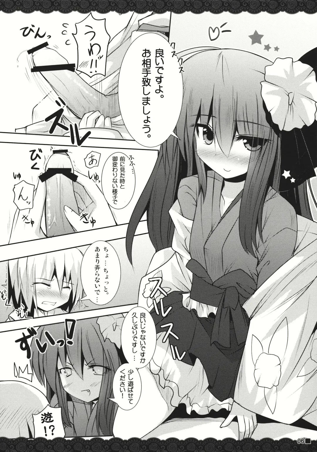 [Ai Takurou] Terakoya Roman Fhentai - Page 8