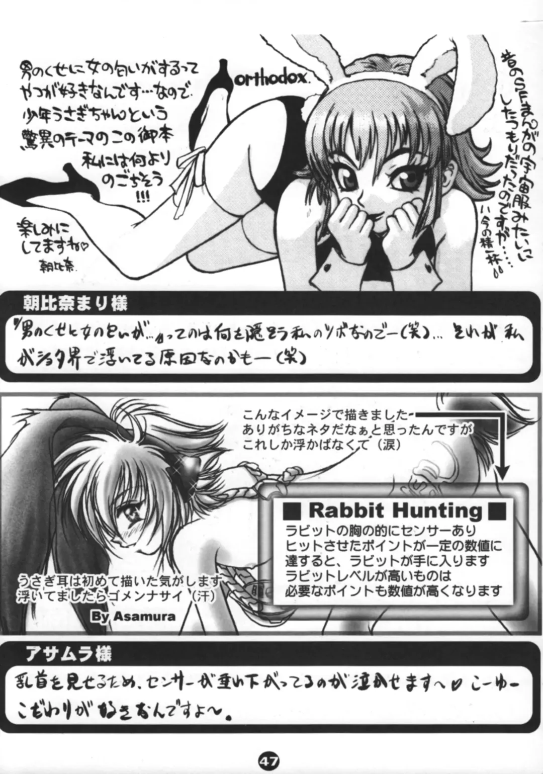 Bunny Boys Collection 2 Fhentai - Page 49