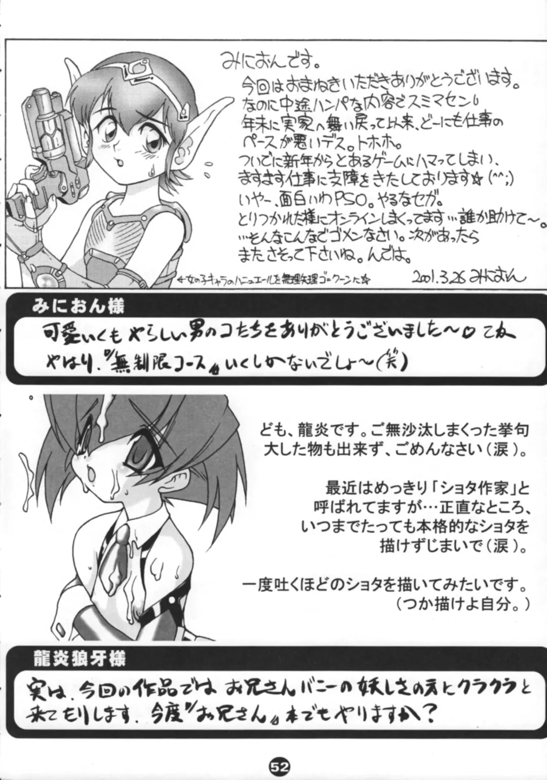 Bunny Boys Collection 2 Fhentai - Page 54