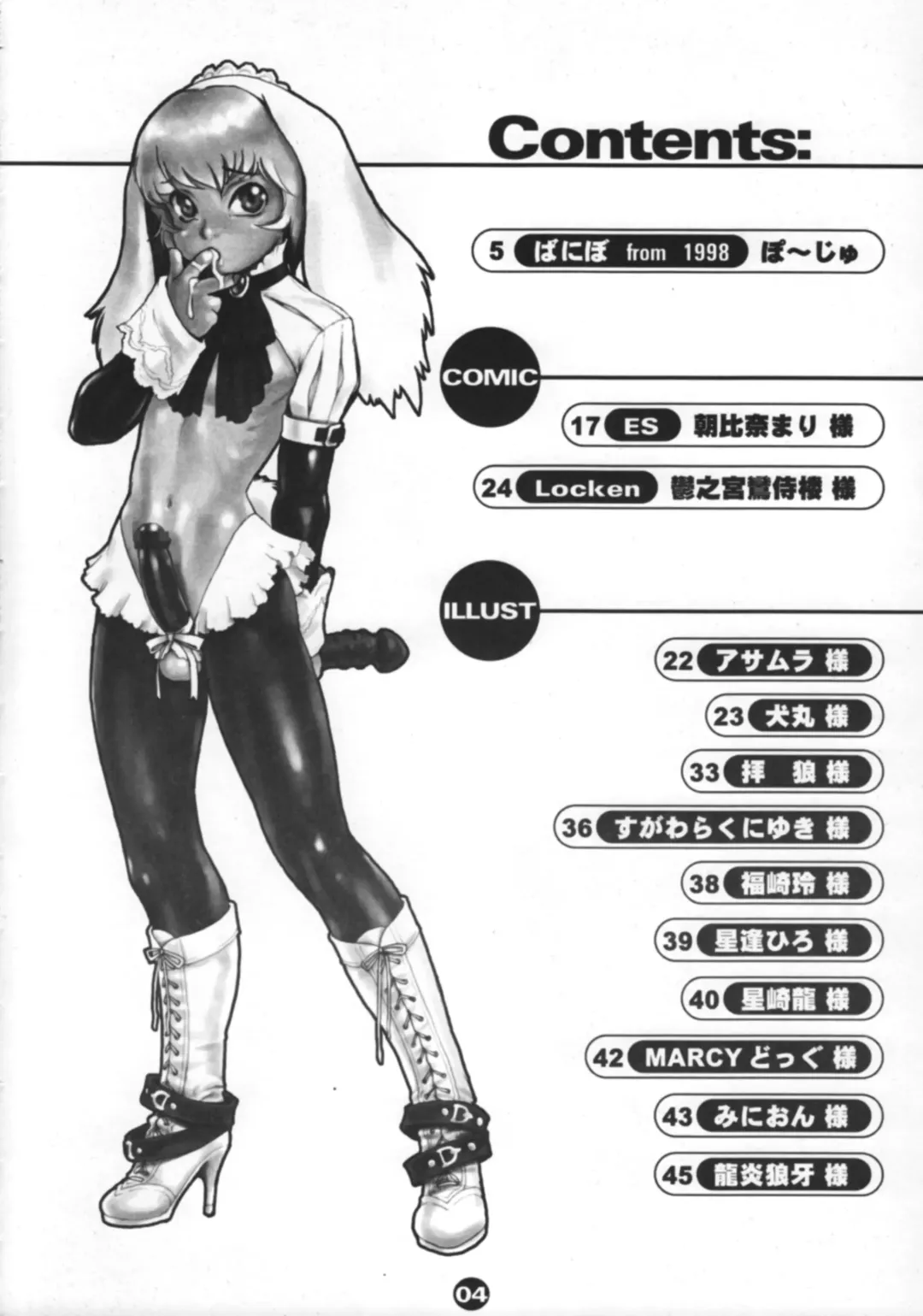 Bunny Boys Collection 2 Fhentai - Page 6