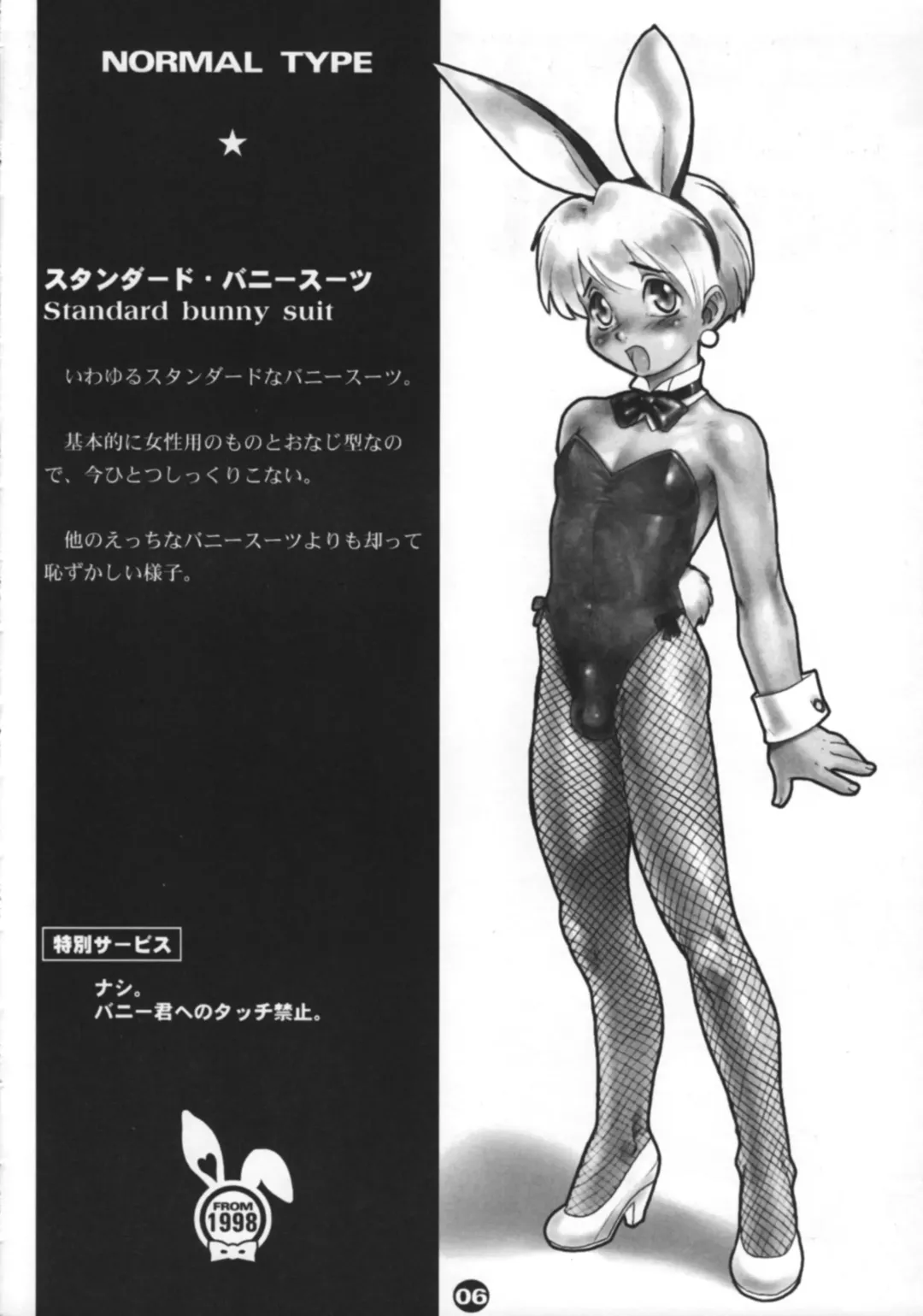 Bunny Boys Collection 2 Fhentai - Page 8