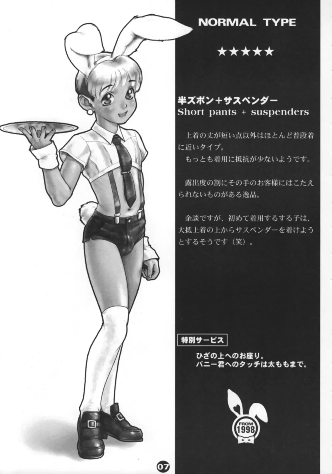 Bunny Boys Collection 2 Fhentai - Page 9