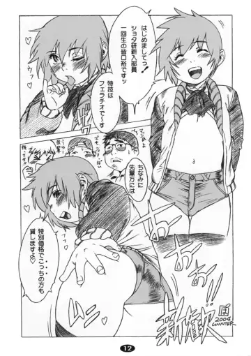 [Po-ju] Pet Boy Aigan Danshi Namagoroshi Bon Revival Fhentai.net - Page 11