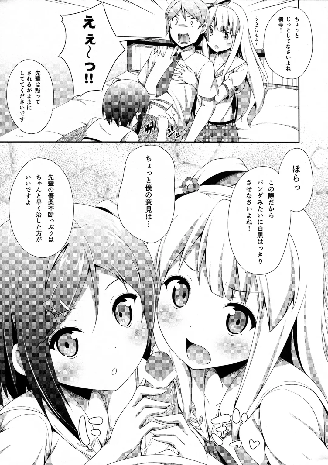 [Nectar] Hentai Ouji ni Manabu ××× no Kyoukun. 2.5 Fhentai - Page 4