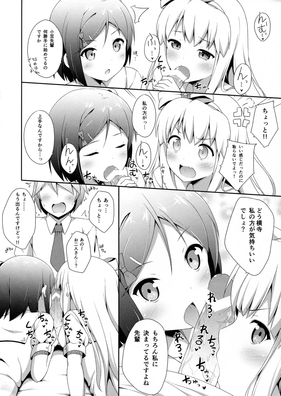 [Nectar] Hentai Ouji ni Manabu ××× no Kyoukun. 2.5 Fhentai - Page 5