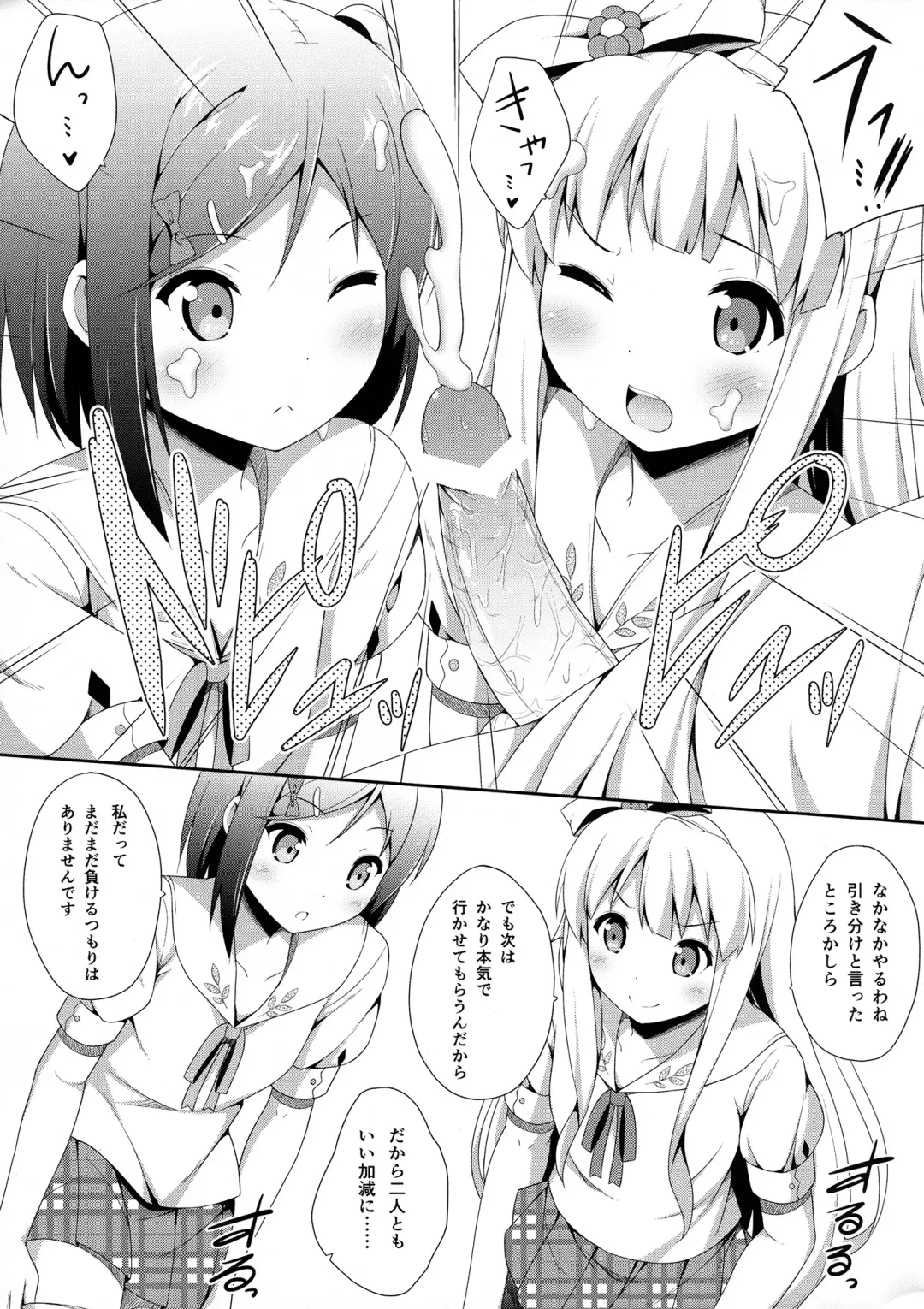 [Nectar] Hentai Ouji ni Manabu ××× no Kyoukun. 2.5 Fhentai - Page 6