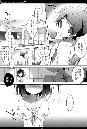 [Shiratama] Hentai Ouji to Warawanai Neko no Ibitsu na Kankei. 2 Fhentai.net - Page 5