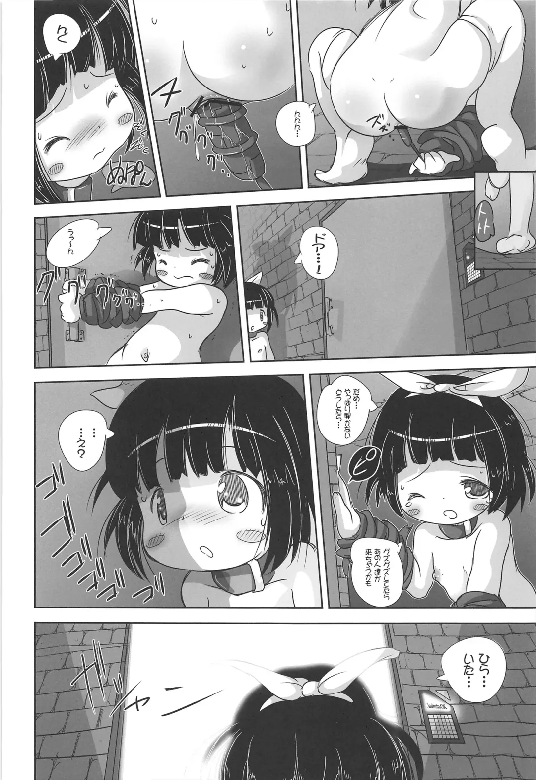 [Chomes] Youjo Monzetsu Tengoku Sou Mon Hen 2 Fhentai - Page 22