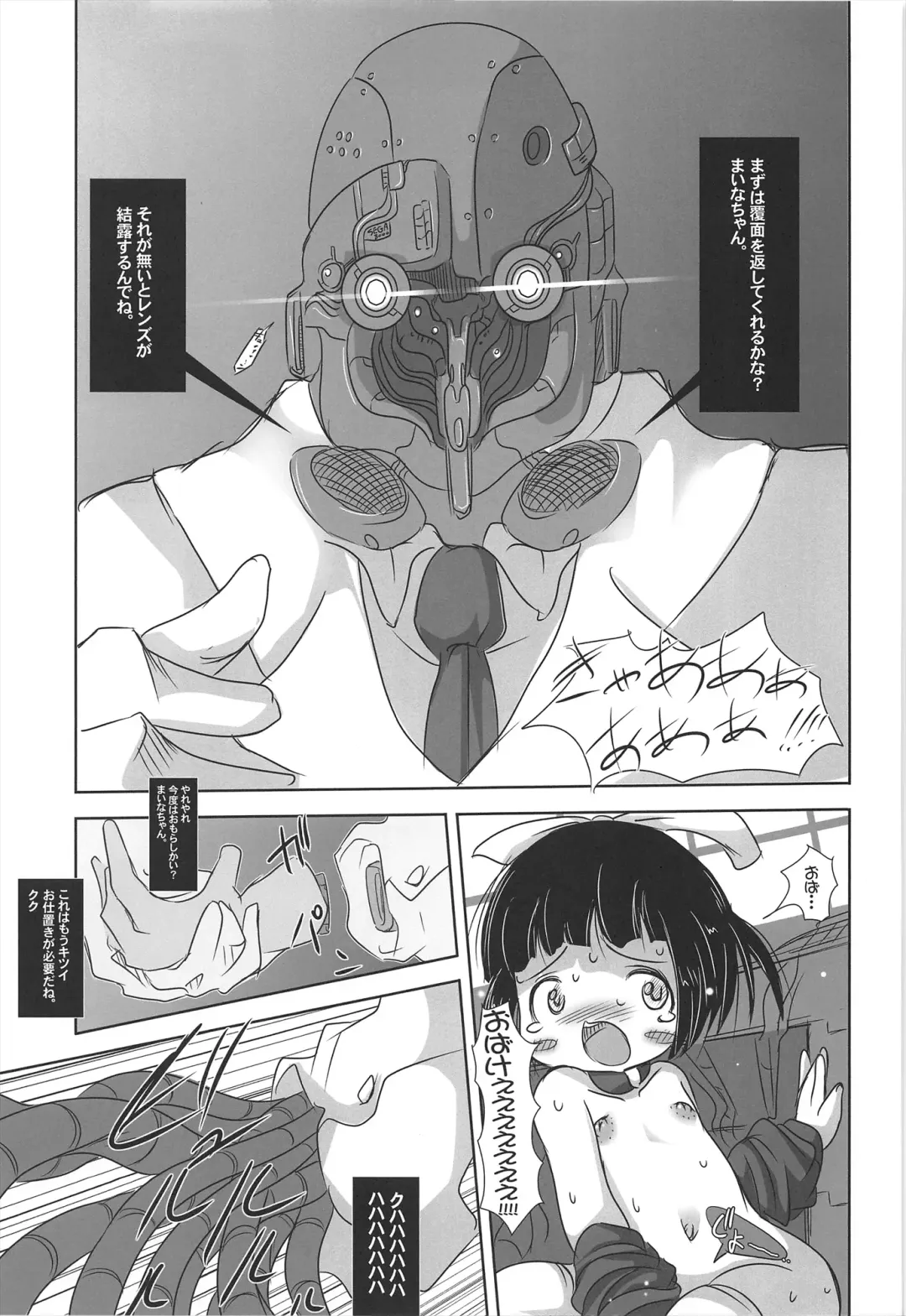 [Chomes] Youjo Monzetsu Tengoku Sou Mon Hen 2 Fhentai - Page 29