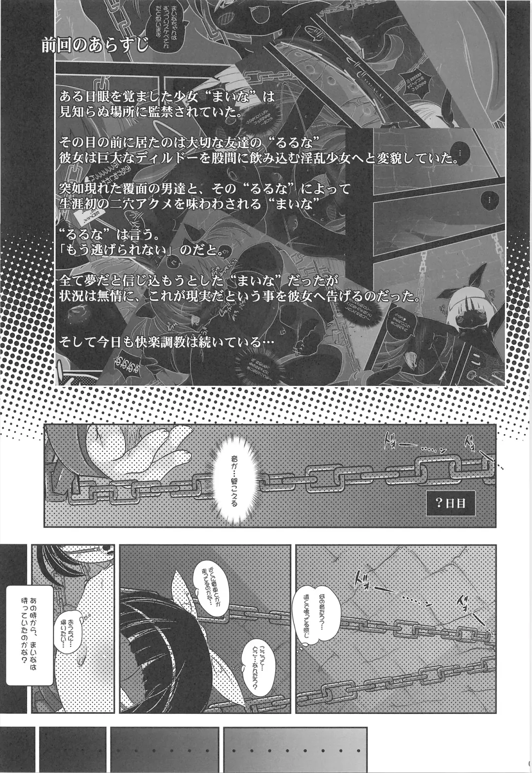 [Chomes] Youjo Monzetsu Tengoku Sou Mon Hen 2 Fhentai - Page 5