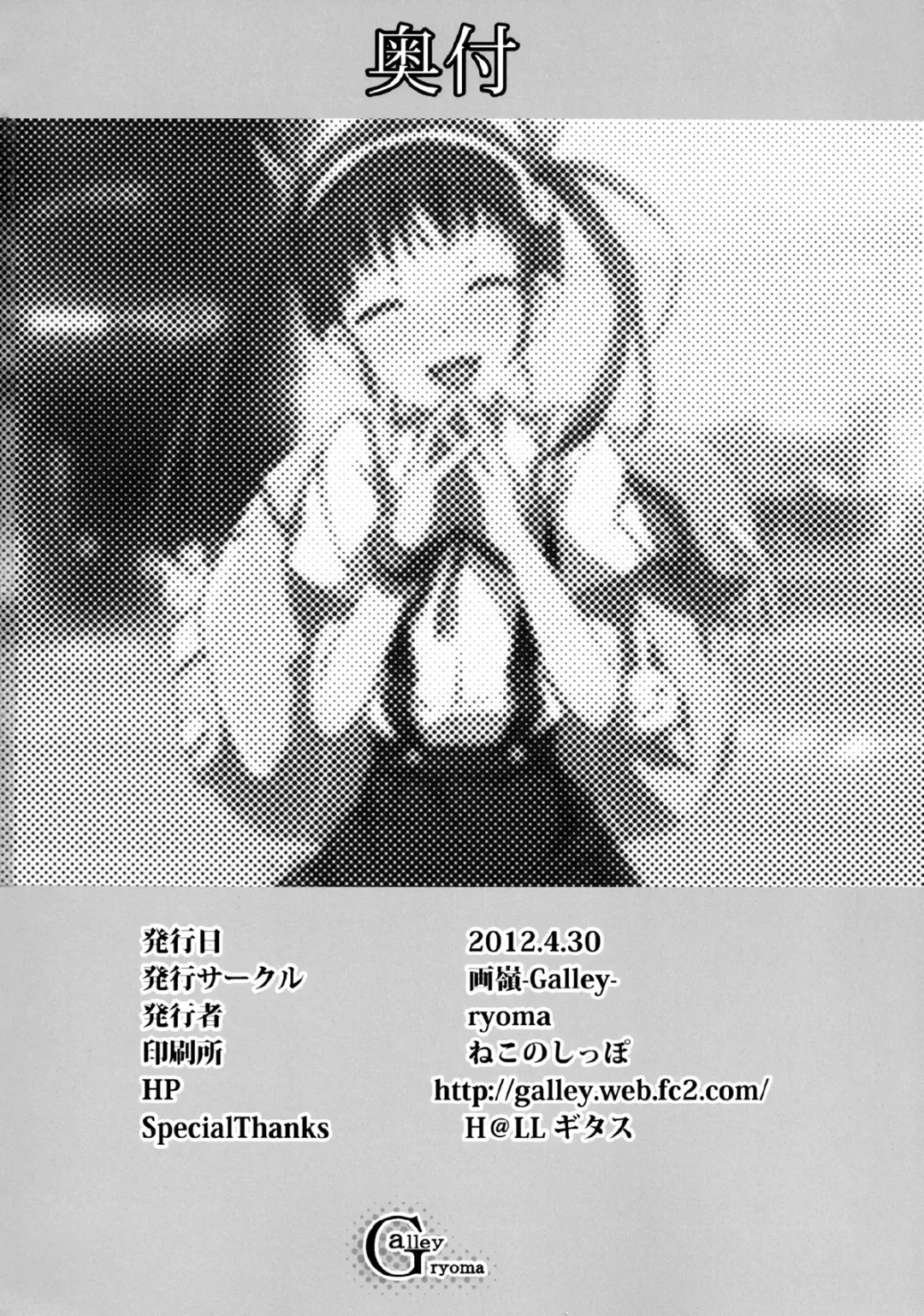 [Ryoma] Namekuji Mayoigatari Fhentai - Page 21