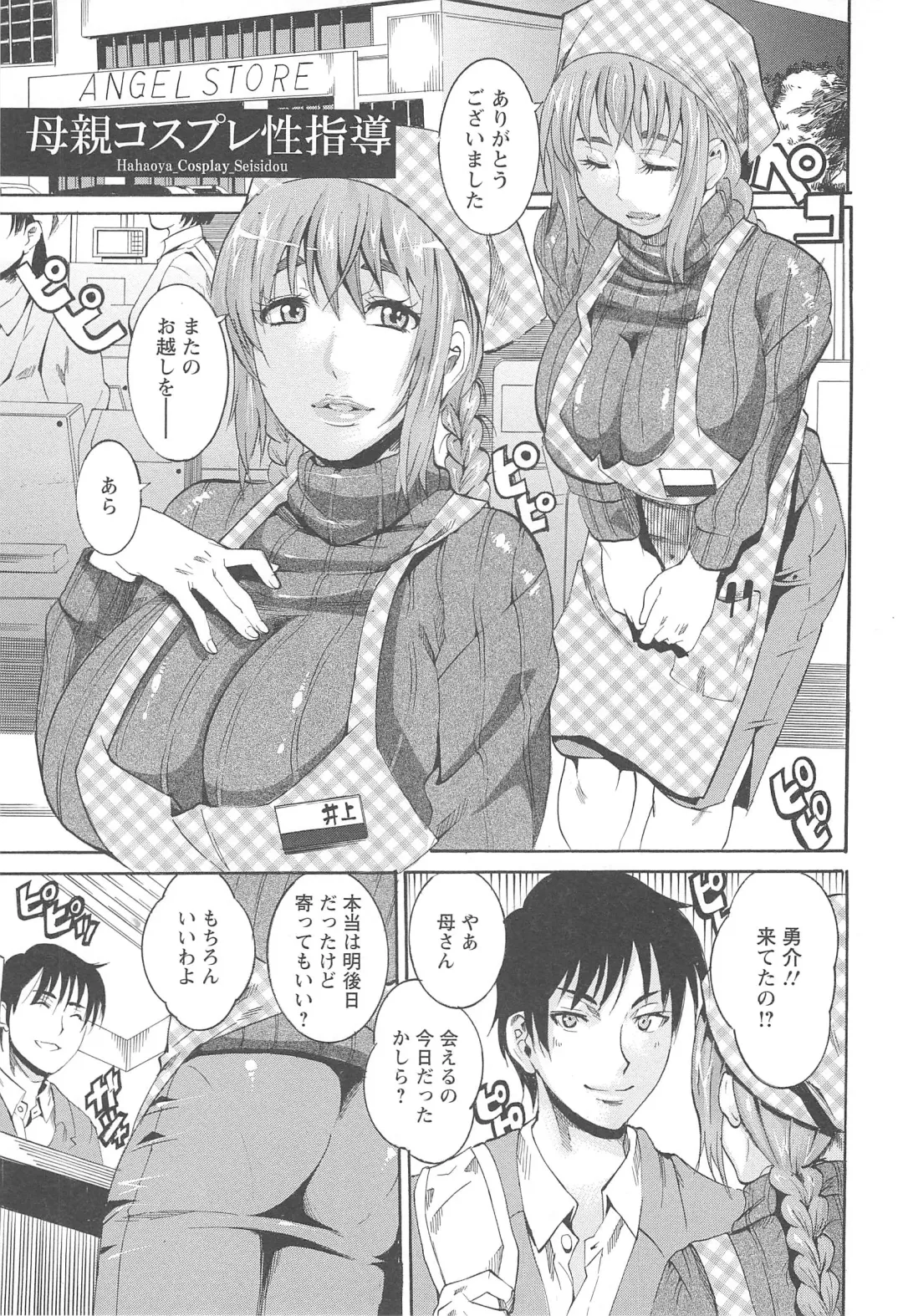 [Tamaki] Houjun Mango Fhentai - Page 109