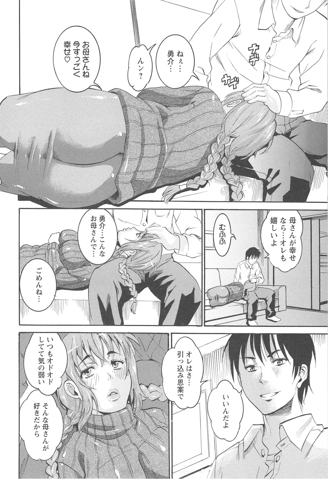 [Tamaki] Houjun Mango Fhentai - Page 112