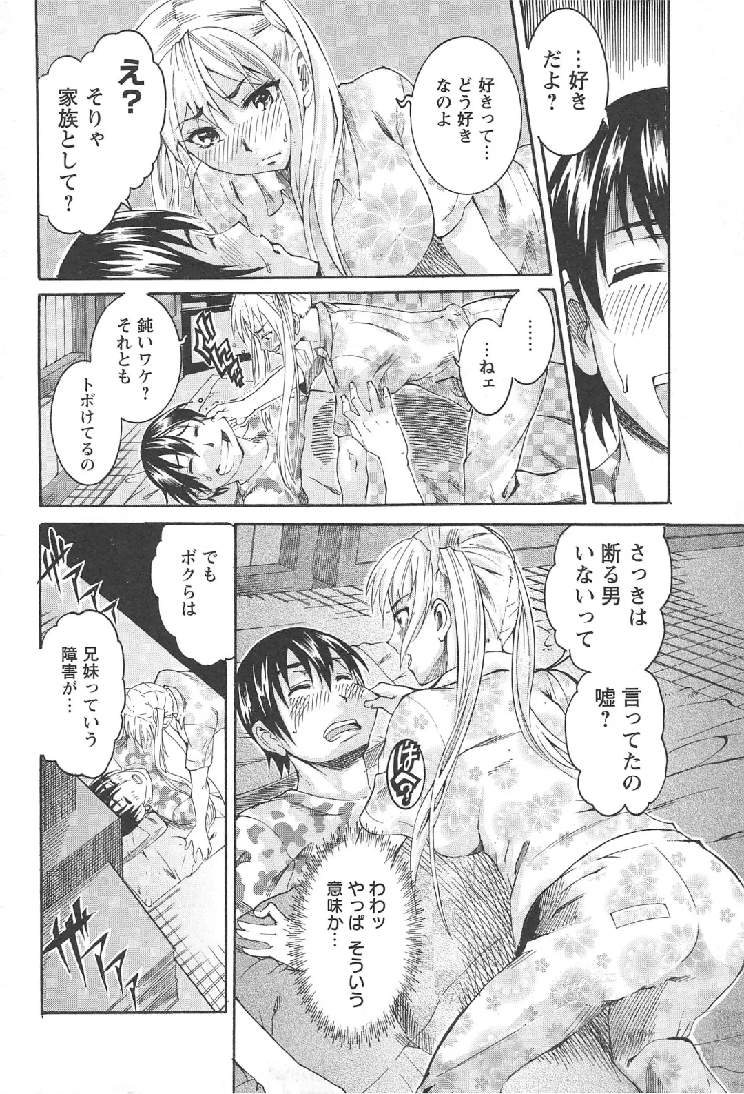 [Tamaki] Houjun Mango Fhentai - Page 156