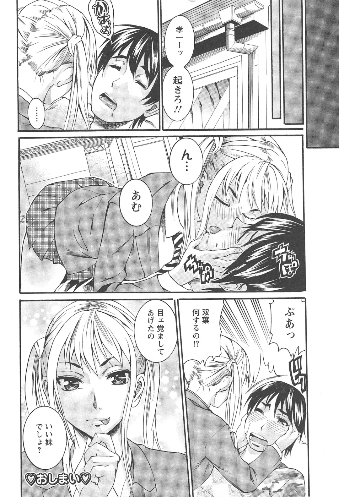 [Tamaki] Houjun Mango Fhentai - Page 168