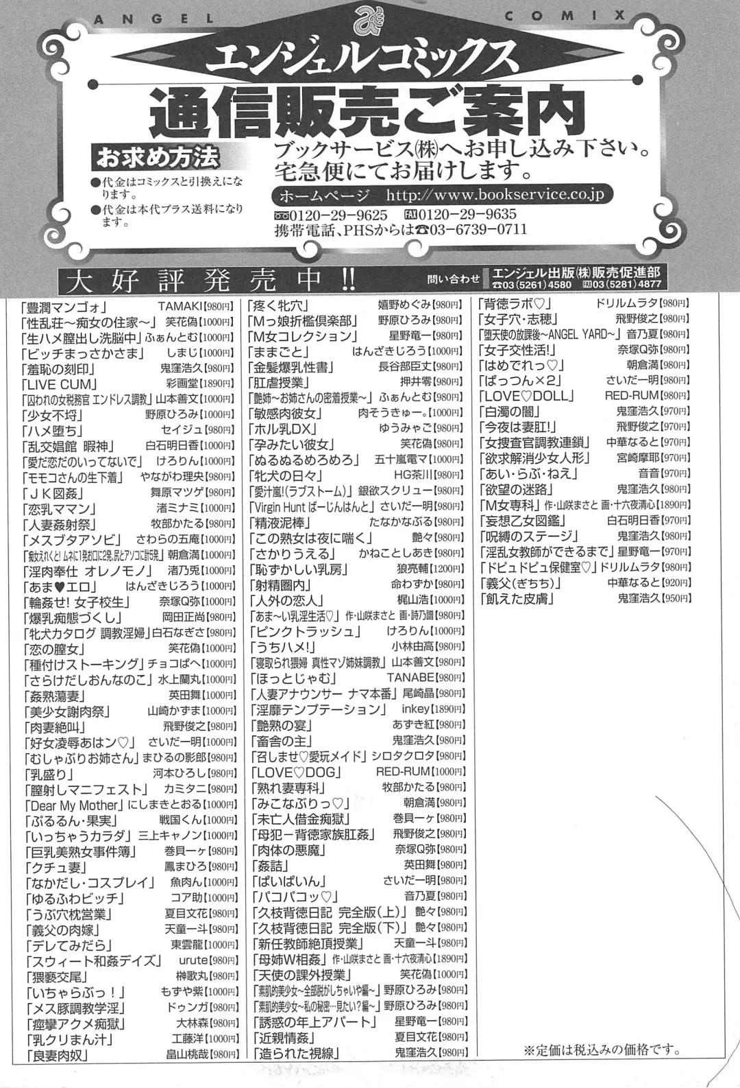 [Tamaki] Houjun Mango Fhentai - Page 170