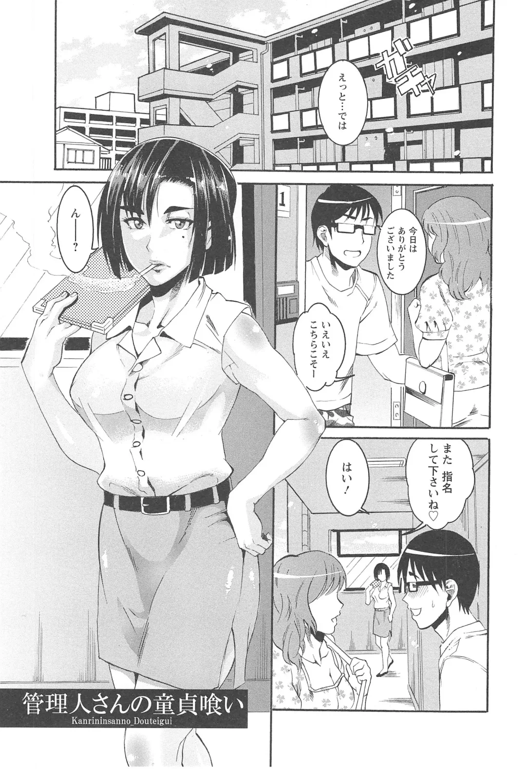 [Tamaki] Houjun Mango Fhentai - Page 29