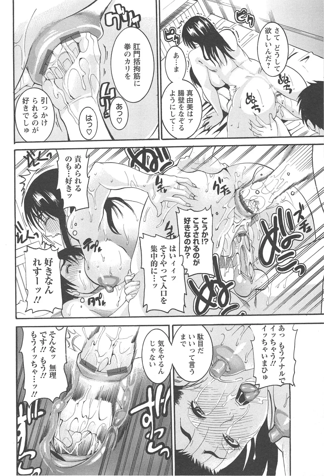 [Tamaki] Houjun Mango Fhentai - Page 62