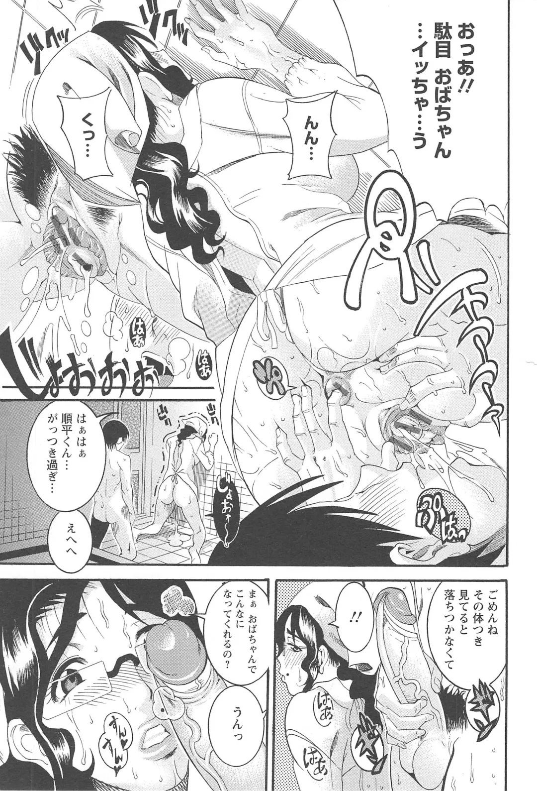 [Tamaki] Houjun Mango Fhentai - Page 79