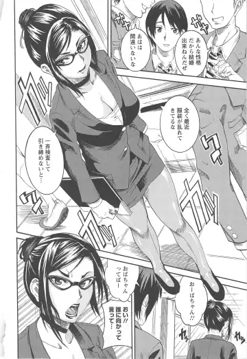 [Tamaki] Houjun Mango Fhentai - Page 10