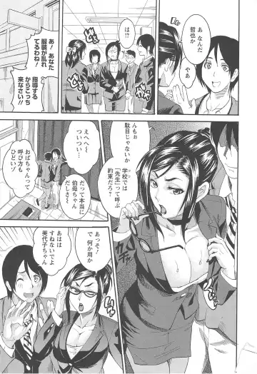 [Tamaki] Houjun Mango Fhentai - Page 11