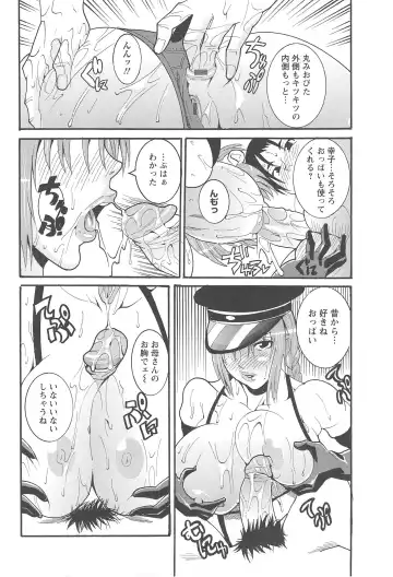 [Tamaki] Houjun Mango Fhentai - Page 120