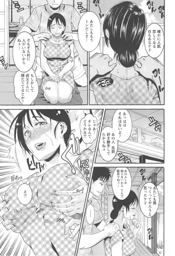 [Tamaki] Houjun Mango Fhentai - Page 131