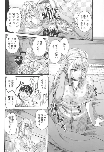 [Tamaki] Houjun Mango Fhentai - Page 154