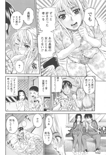 [Tamaki] Houjun Mango Fhentai - Page 158