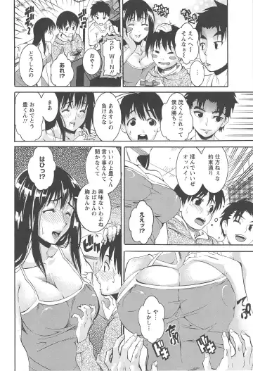 [Tamaki] Houjun Mango Fhentai - Page 52