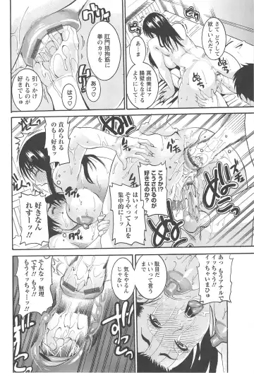 [Tamaki] Houjun Mango Fhentai - Page 62
