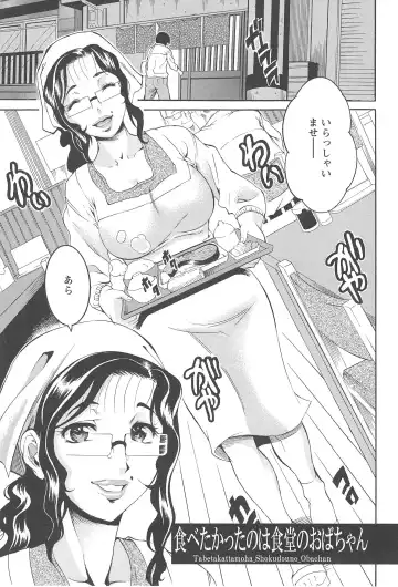 [Tamaki] Houjun Mango Fhentai - Page 69