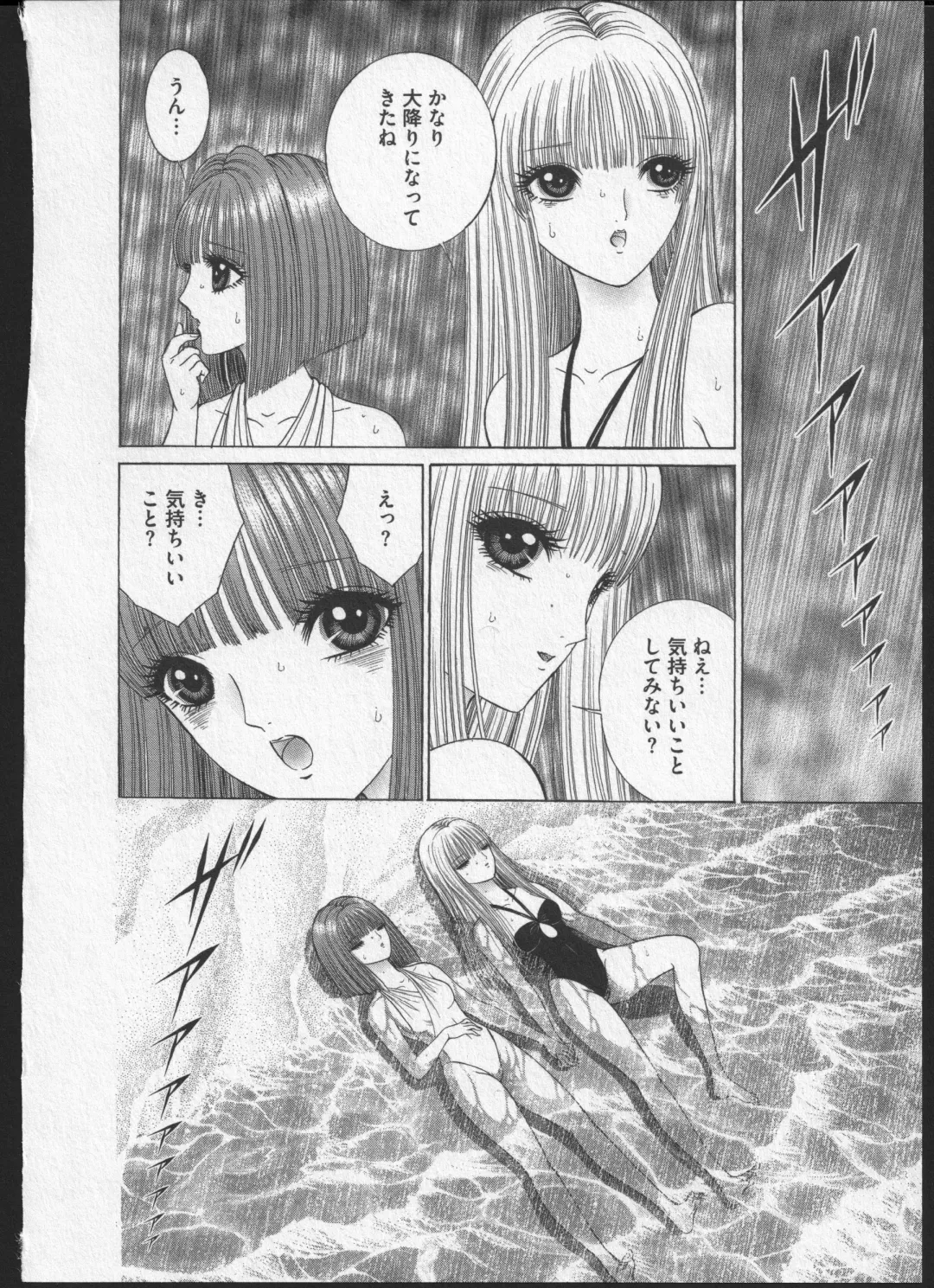 [Senno Knife] Lesbian II Mitsu no Heya Fhentai.net - Page 105