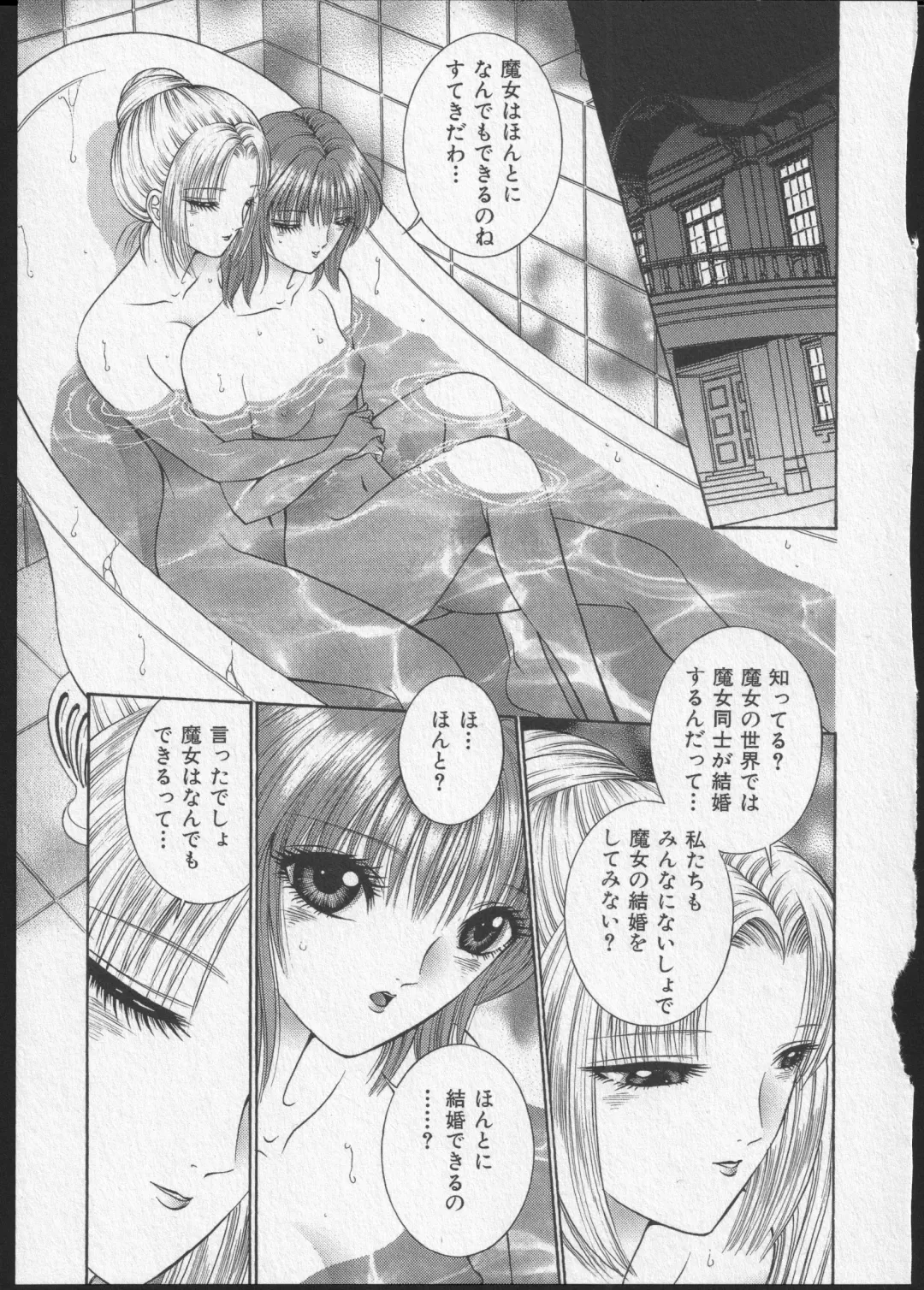 [Senno Knife] Lesbian II Mitsu no Heya Fhentai.net - Page 196