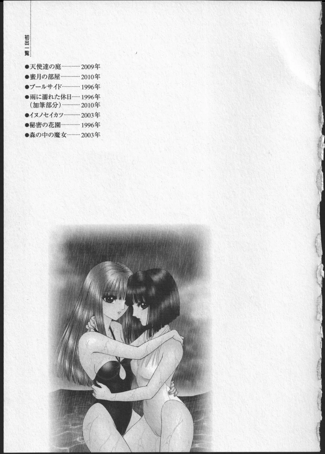 [Senno Knife] Lesbian II Mitsu no Heya Fhentai.net - Page 212