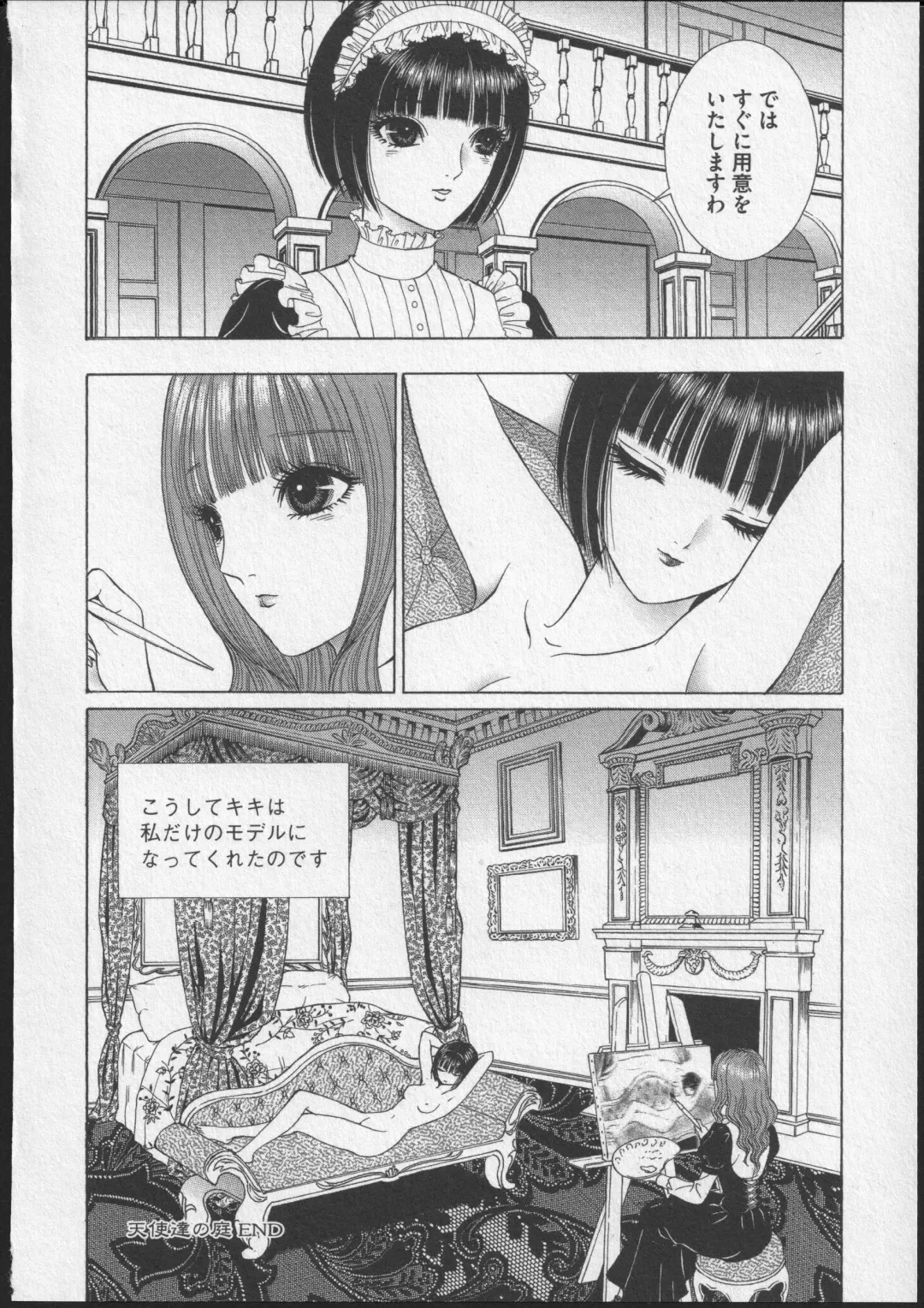 [Senno Knife] Lesbian II Mitsu no Heya Fhentai.net - Page 27