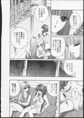 [Senno Knife] Lesbian II Mitsu no Heya Fhentai.net - Page 109