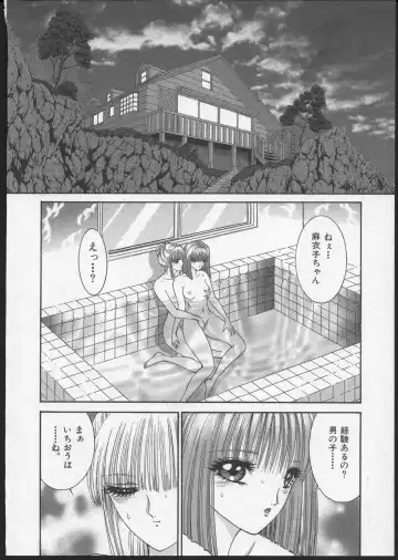 [Senno Knife] Lesbian II Mitsu no Heya Fhentai.net - Page 93