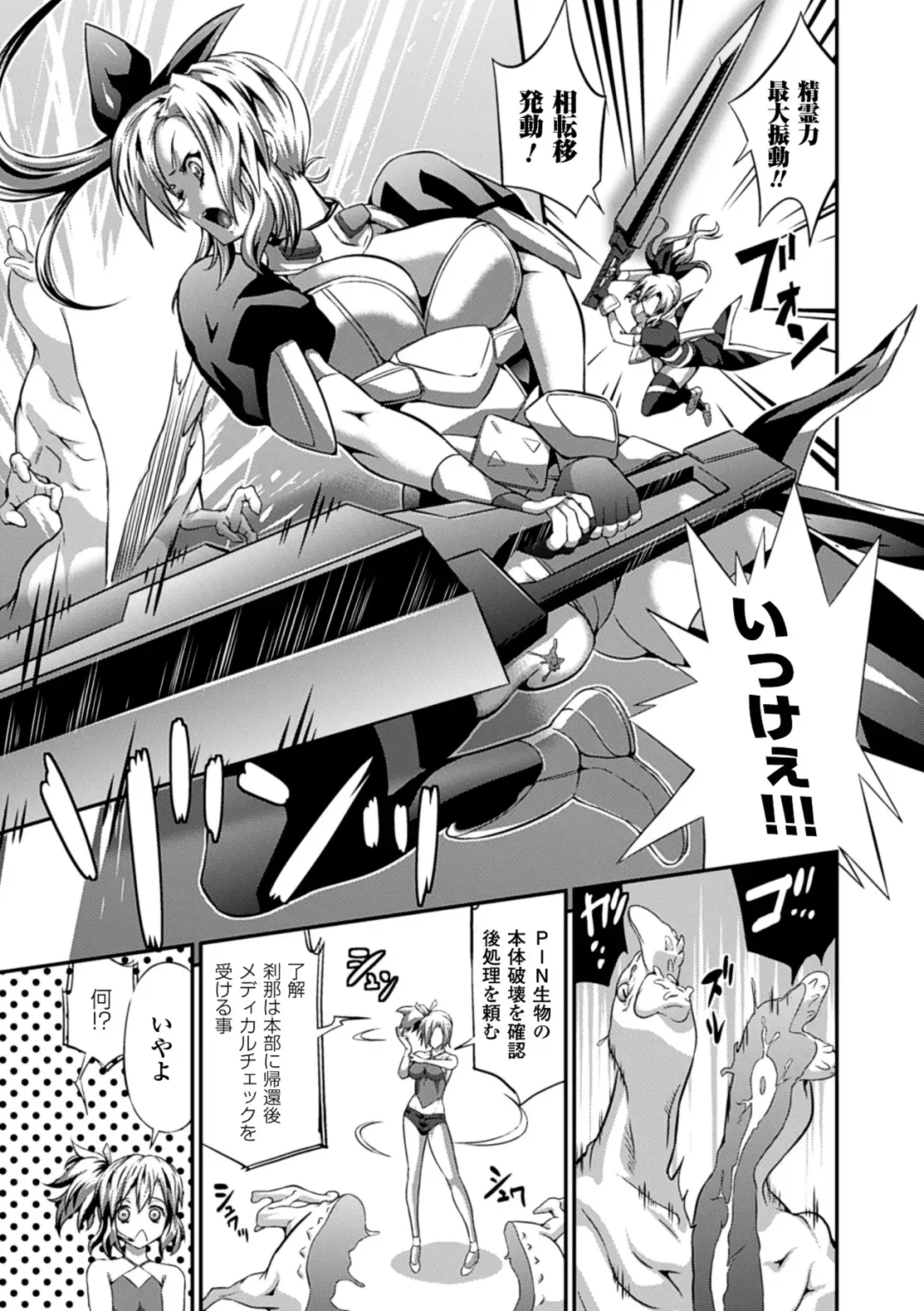 Comic Unreal Anthology Ishukan Maniacs Vol. 1 Fhentai - Page 25