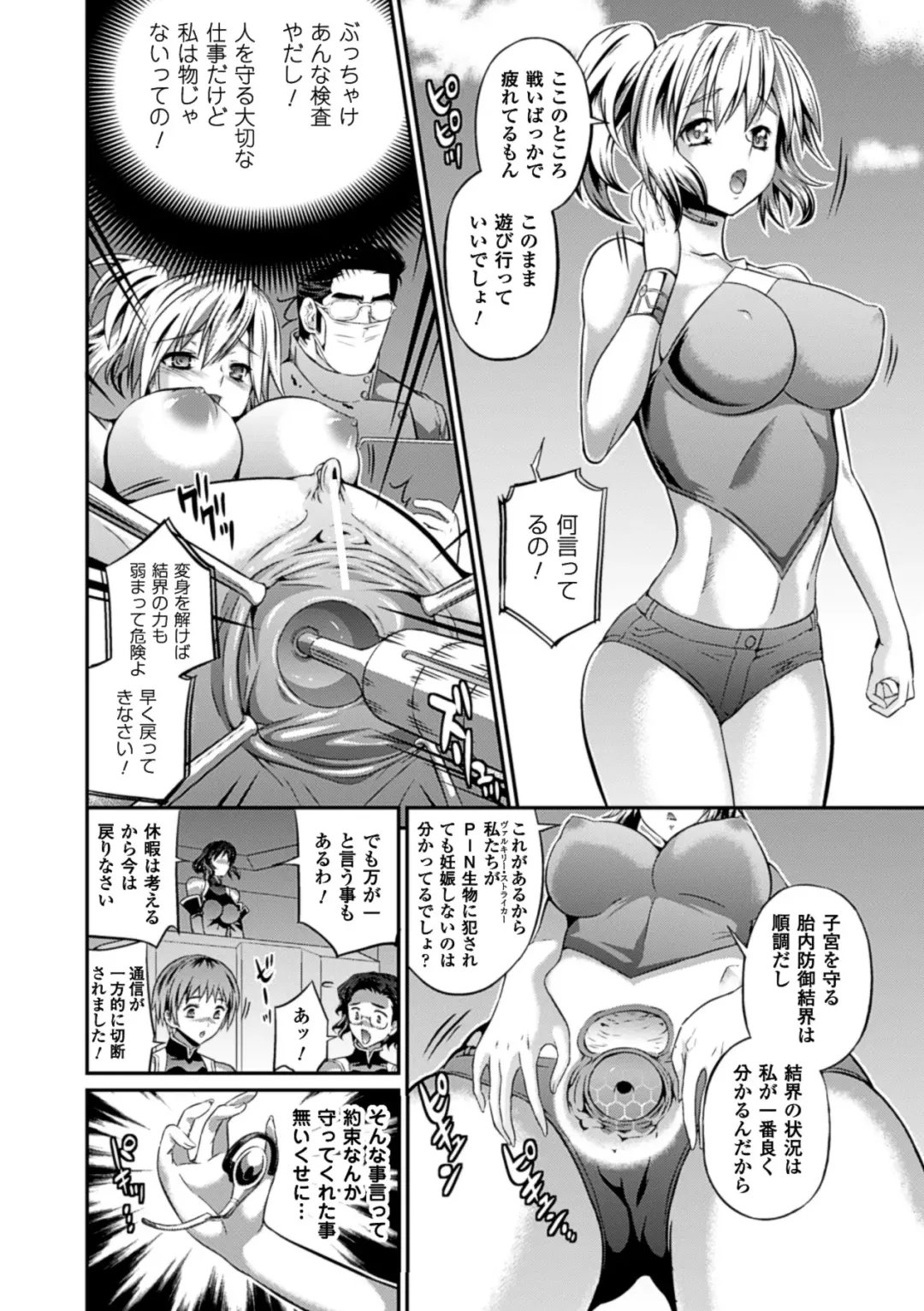 Comic Unreal Anthology Ishukan Maniacs Vol. 1 Fhentai - Page 26