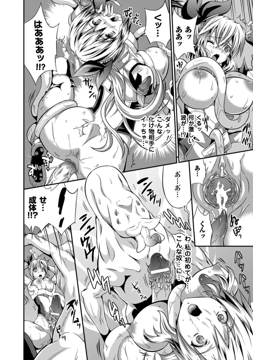 Comic Unreal Anthology Ishukan Maniacs Vol. 1 Fhentai - Page 34