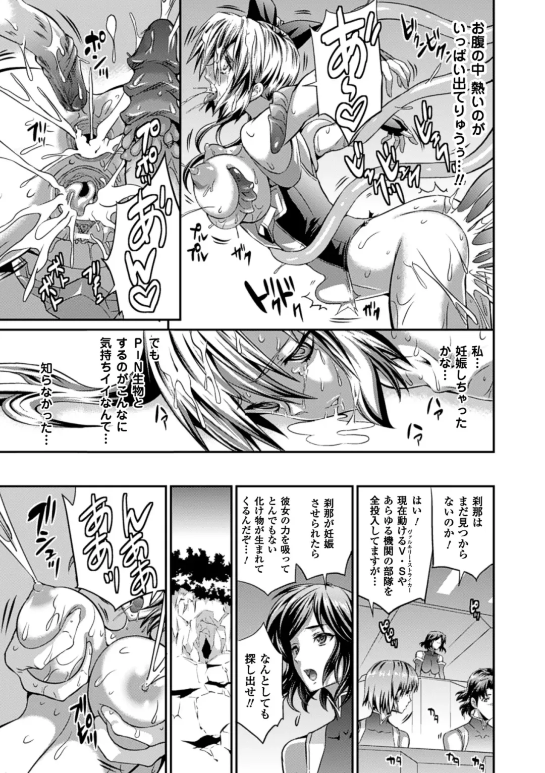 Comic Unreal Anthology Ishukan Maniacs Vol. 1 Fhentai - Page 41