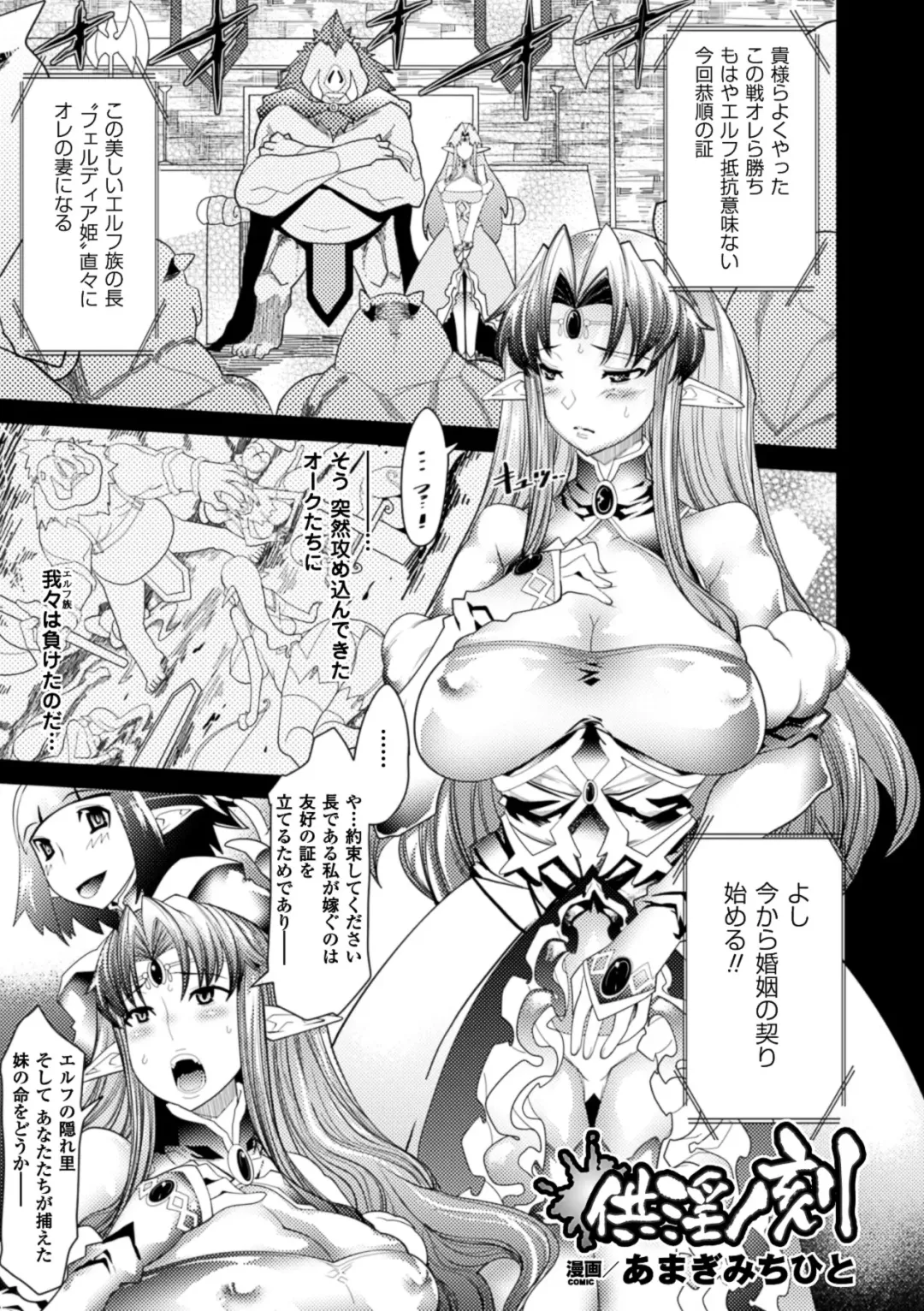 Comic Unreal Anthology Ishukan Maniacs Vol. 1 Fhentai - Page 5