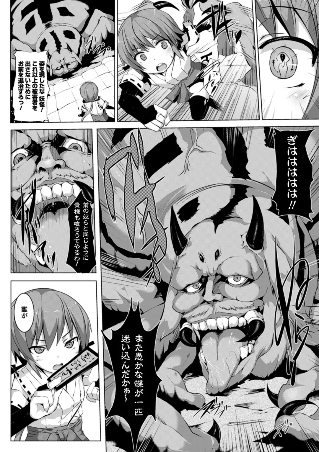 Comic Unreal Anthology Ishukan Maniacs Vol. 1 Fhentai - Page 54