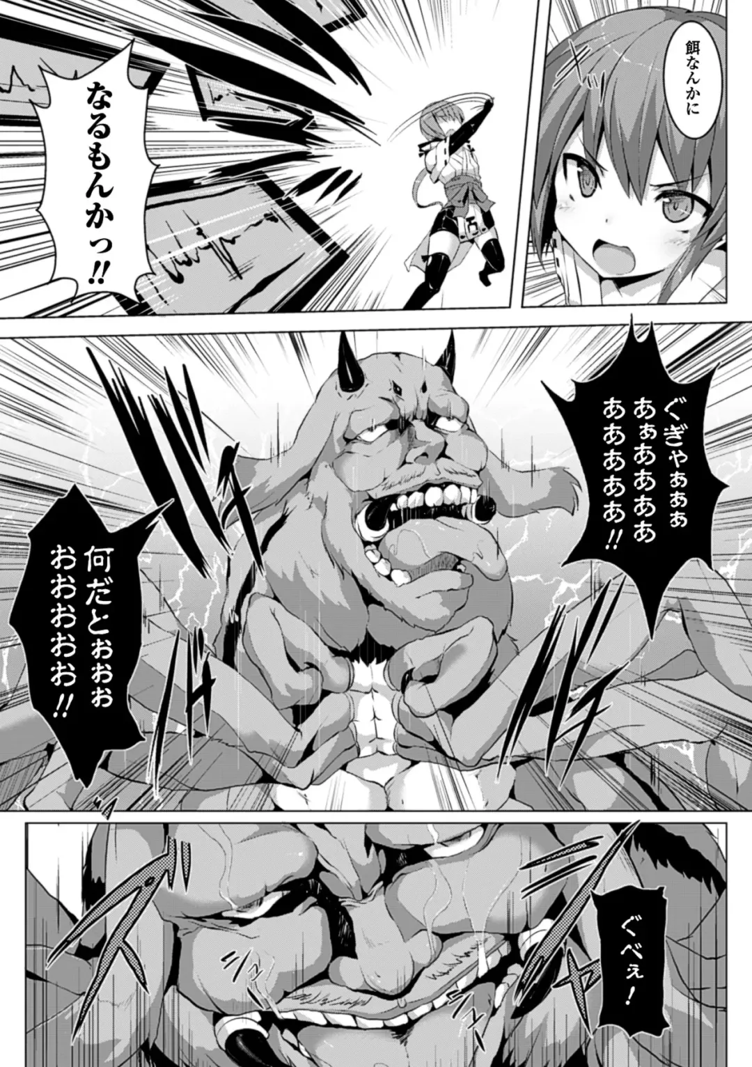 Comic Unreal Anthology Ishukan Maniacs Vol. 1 Fhentai - Page 55